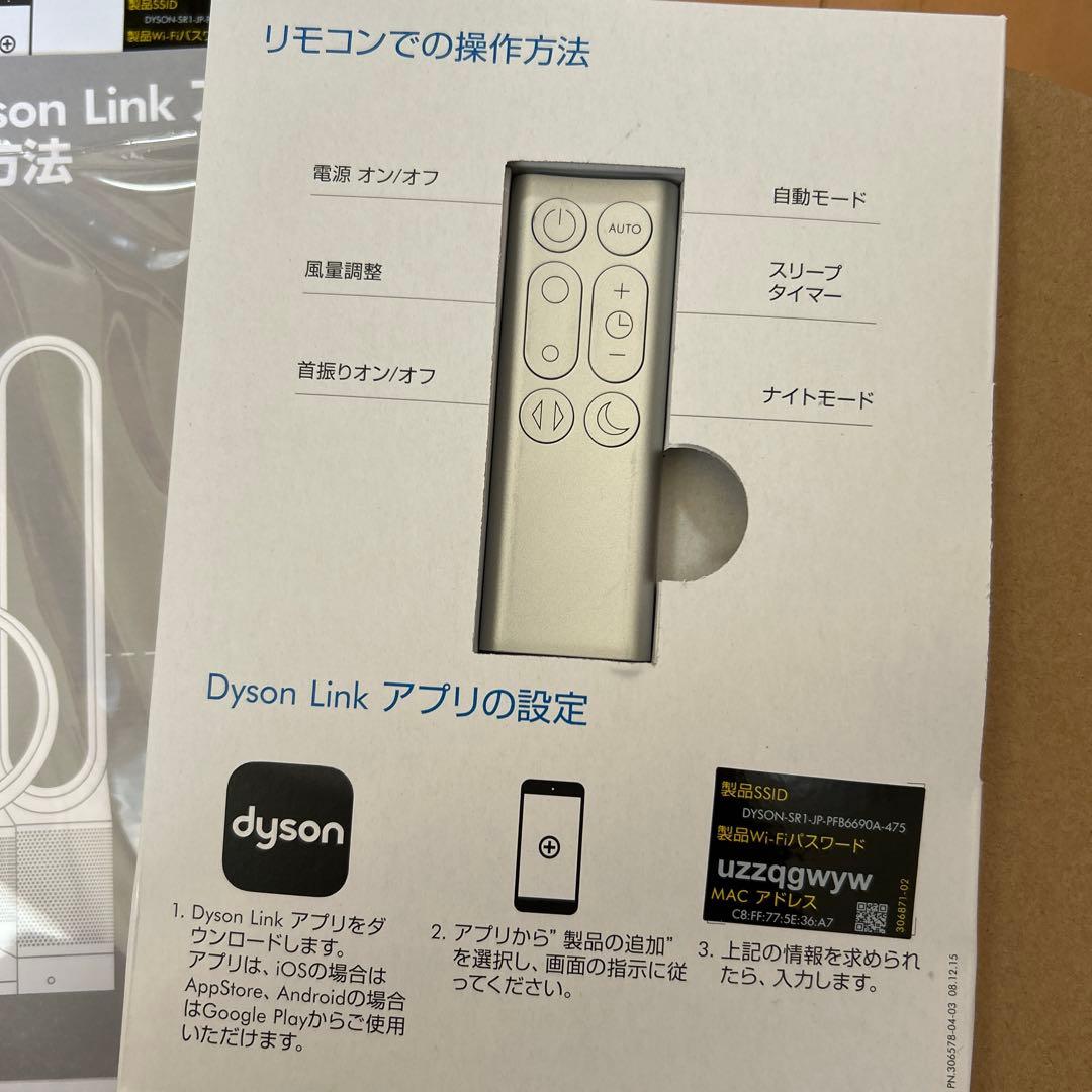 Dyson Pure Cool Link 空気清浄機能付きタワーファン TP03