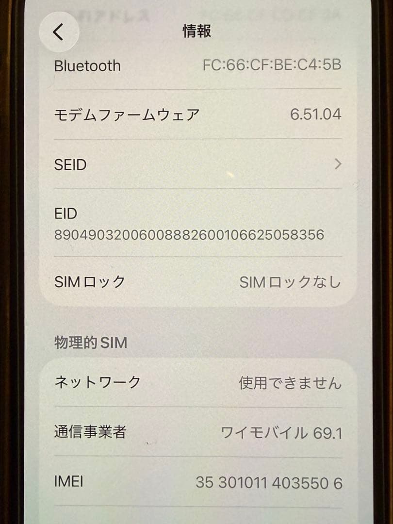 Apple iPhone12mini レッド 64GB