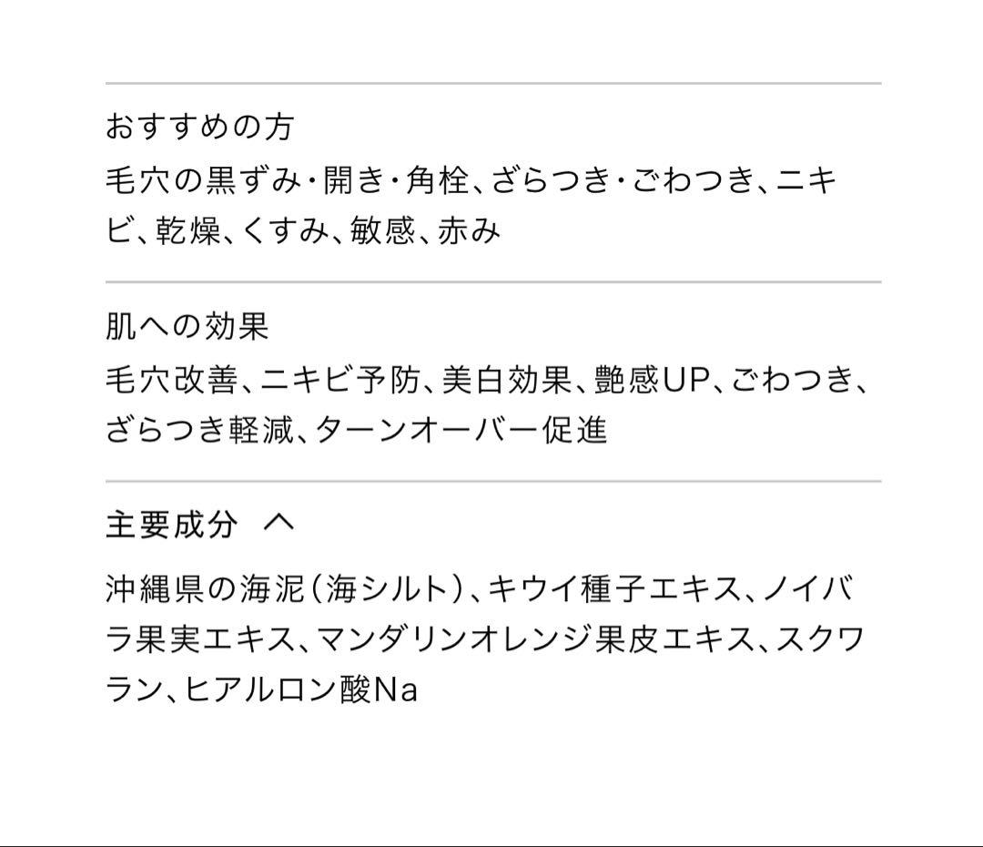 [新品未開封] SMORE クレンジング