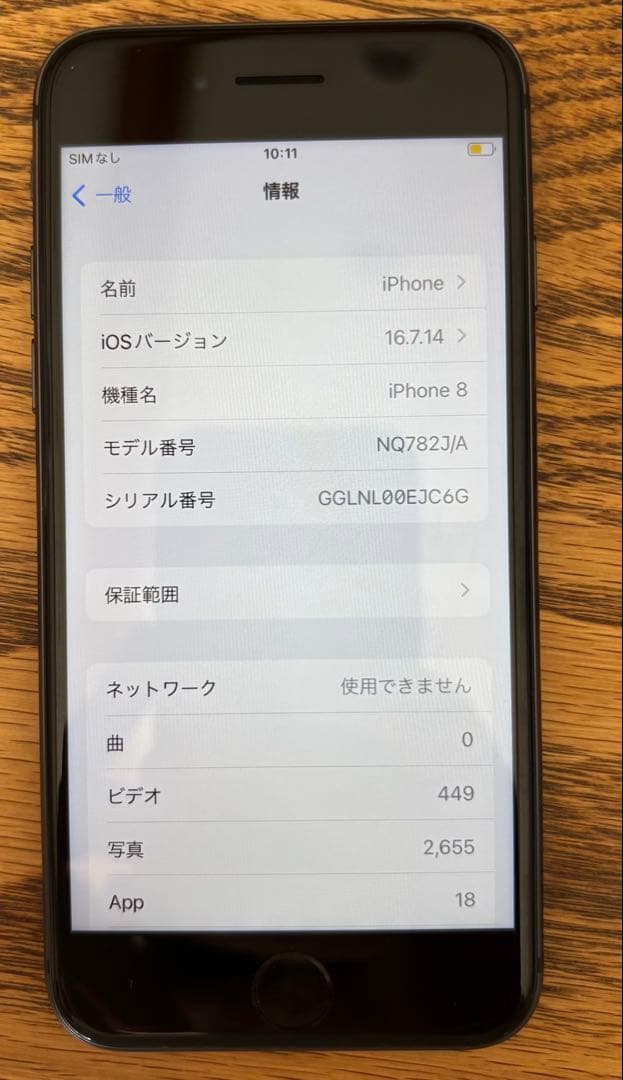 Apple iPhone8 本体 スペースグレイ　64GB SIMフリー