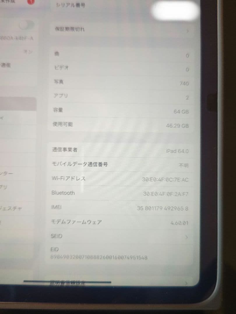 iPad 第10世代