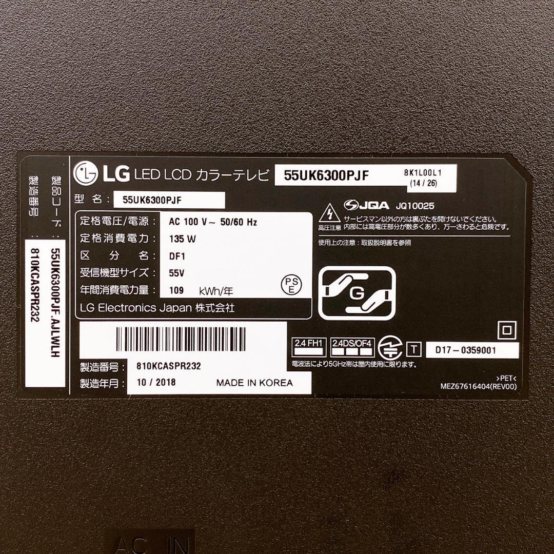 LG 55V型 4K液晶テレビ 55UK6300PJF 2018年製