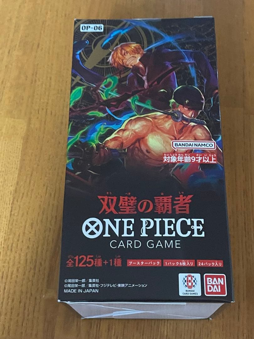 【未開封】ONE PIECE カードゲーム BOX 計8BOXセット