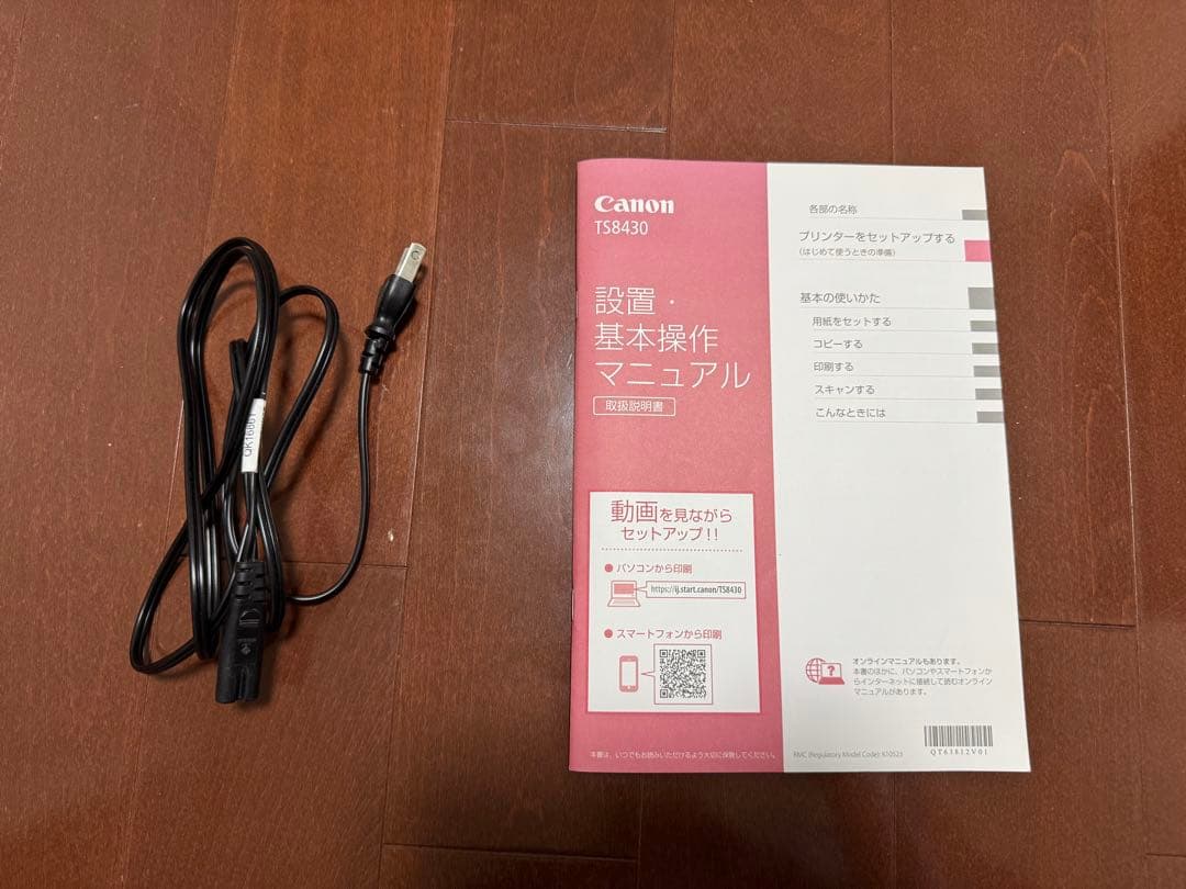 Canon TS8430 ホワイト インクジェットプリンター