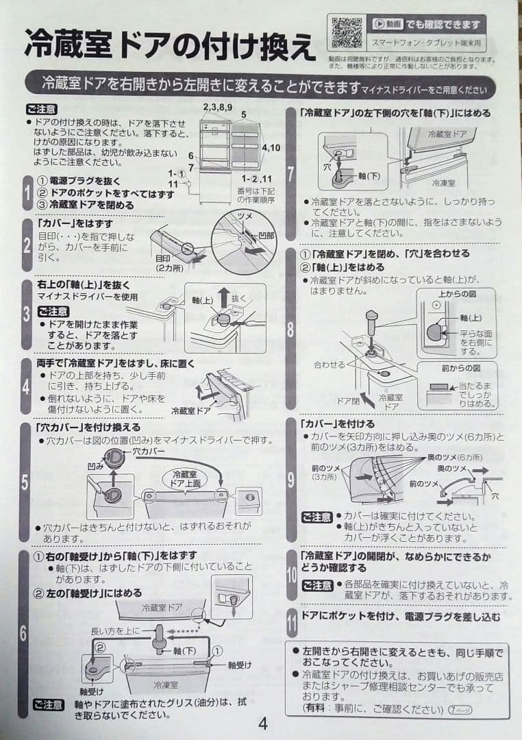 シャープ 2ドア 冷凍冷蔵庫　137L　2015年　一人暮らし　単身　学生