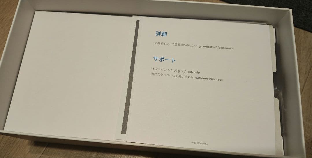 し*ん様 Google Nest Wifi (wifiルーター ＋拡張ポイント)