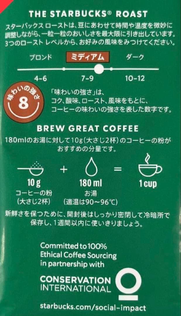 《最安値》スタバ大容量　ディカフェハウスブレンド793g×2袋セット