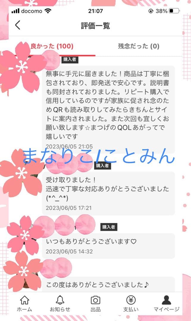 (自宅保管) リニューアル ラッシュアディクト アドバンス b QR番号あります