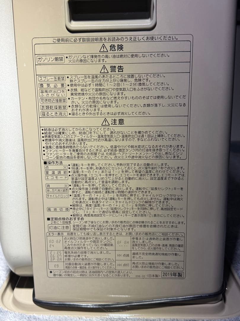 コロナ石油ファンヒーター FH-SR3319Y 完璧に機能している