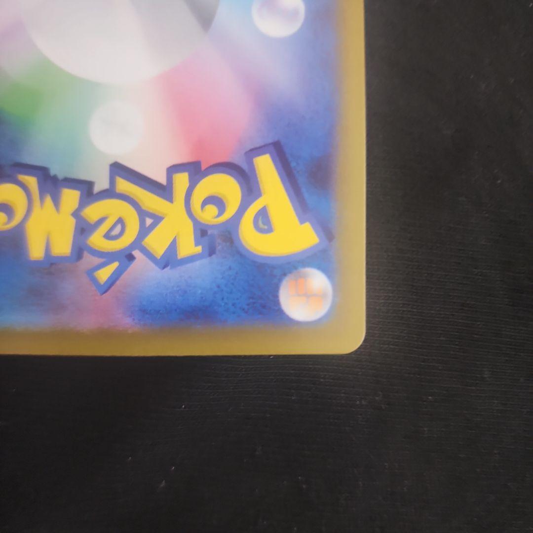 ポケモンカード メイのはげまし　SAR マグネットローダー付き