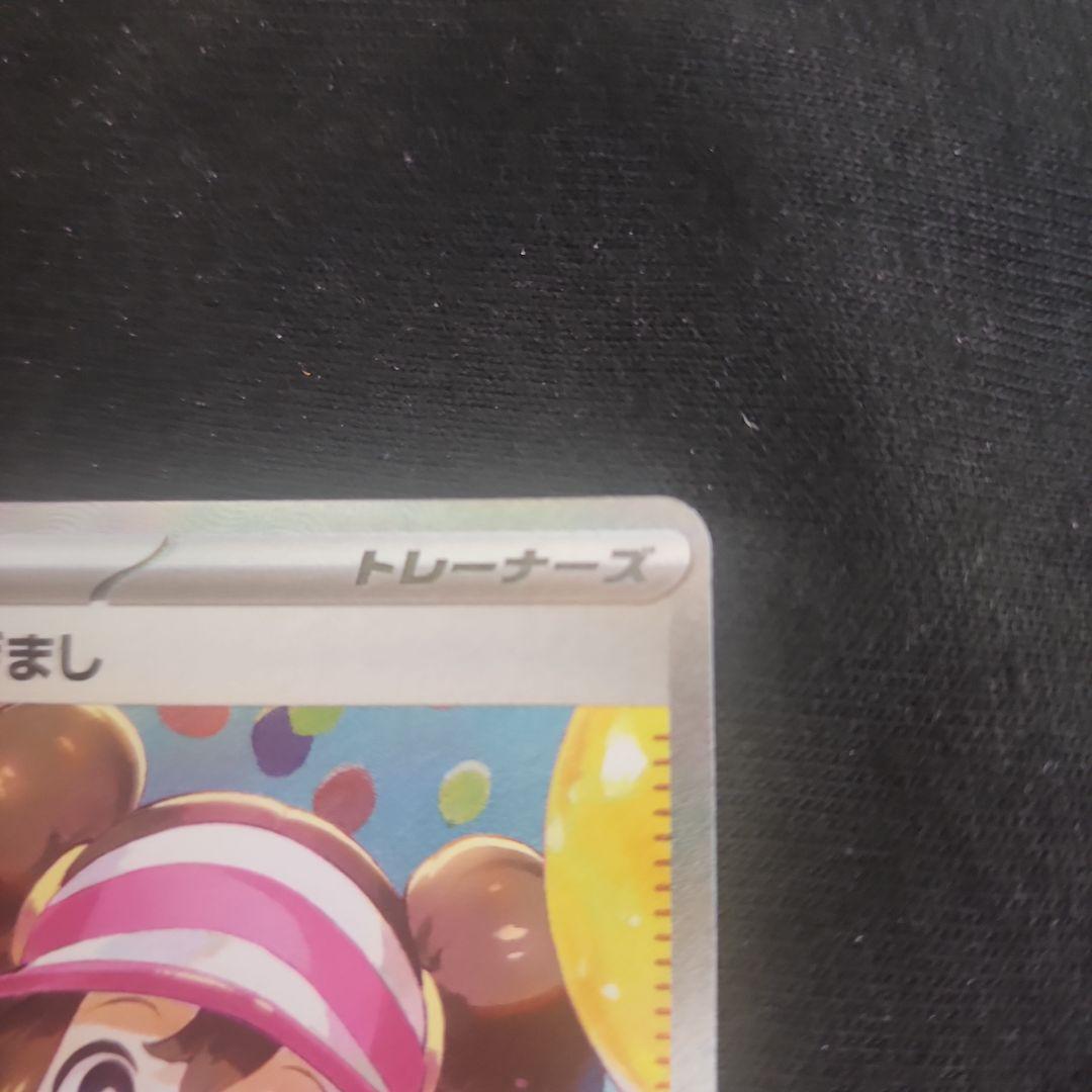 ポケモンカード メイのはげまし　SAR マグネットローダー付き