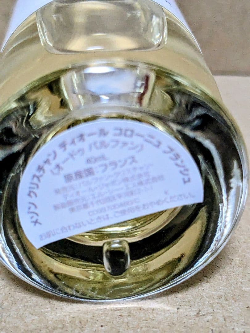 【限定】クルジャン コローニュブランシュ クリスチャンディオール 40ml