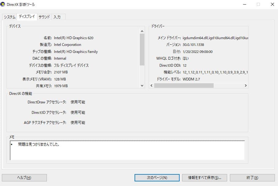 スマホ・タブレット・パソコン Dell Latitude 5580 {Core i3 | 8G | 128G}