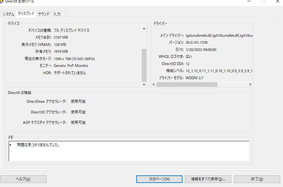 スマホ・タブレット・パソコン Dell Latitude 5580 {Core i3 | 8G | 128G}