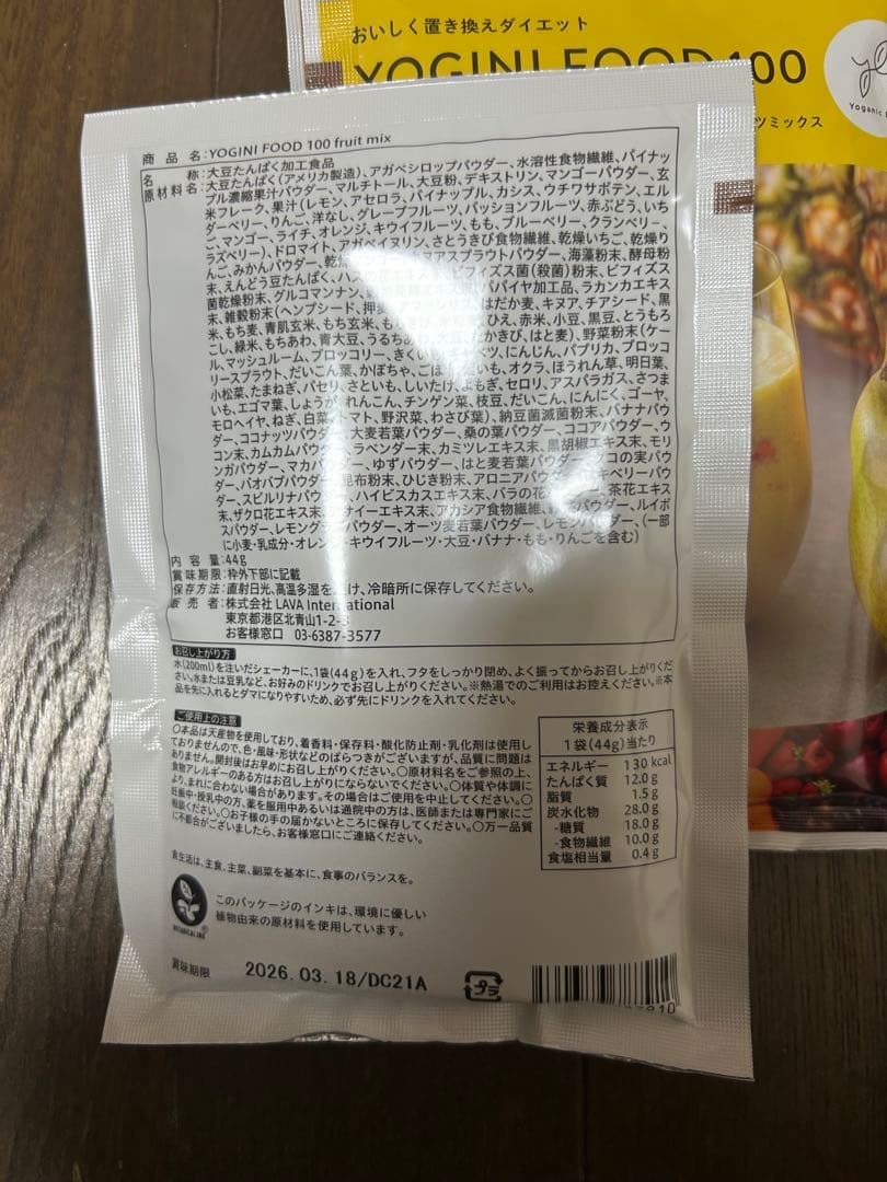 ヨギニーフード100 ストロベリー5個・ミックスベリー4個・フルーツミックス6個