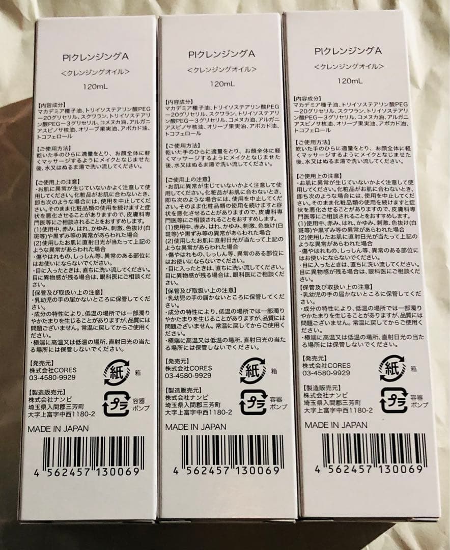 セララボ セラヴェール プラチナム クレンジングオイル　3本セット
