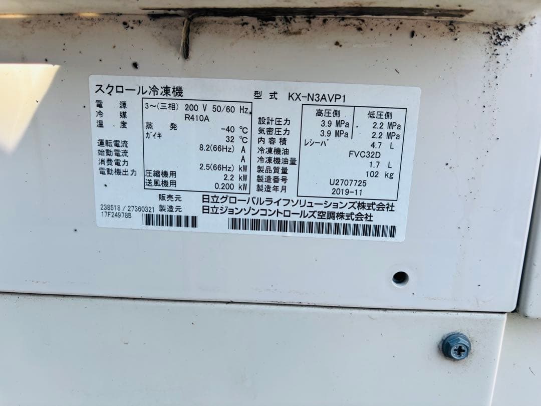 M36★日立★ユニット プレハブ冷凍庫 約1.5坪用 リモコン/配線有 中古品