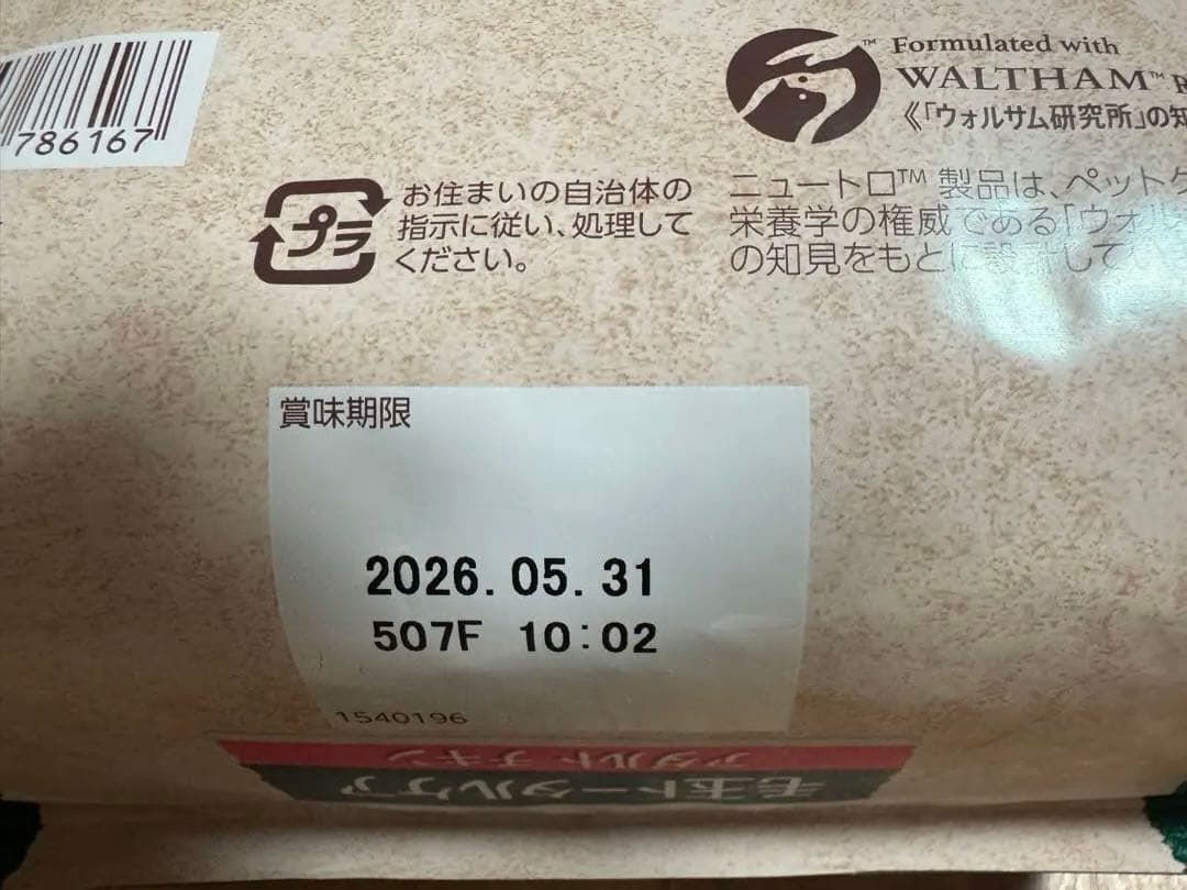 Nutro 毛玉トータルケア アダルト チキン 2kg×2袋
