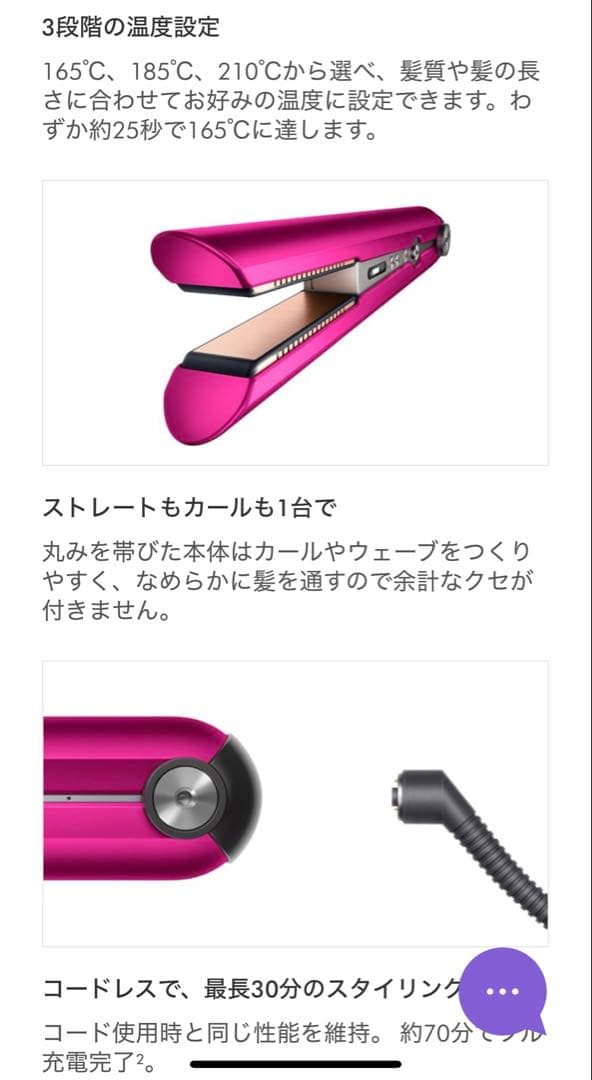 ダイソン Dyson Corraleヘアアイロン ヘアストレートHS03 FBN