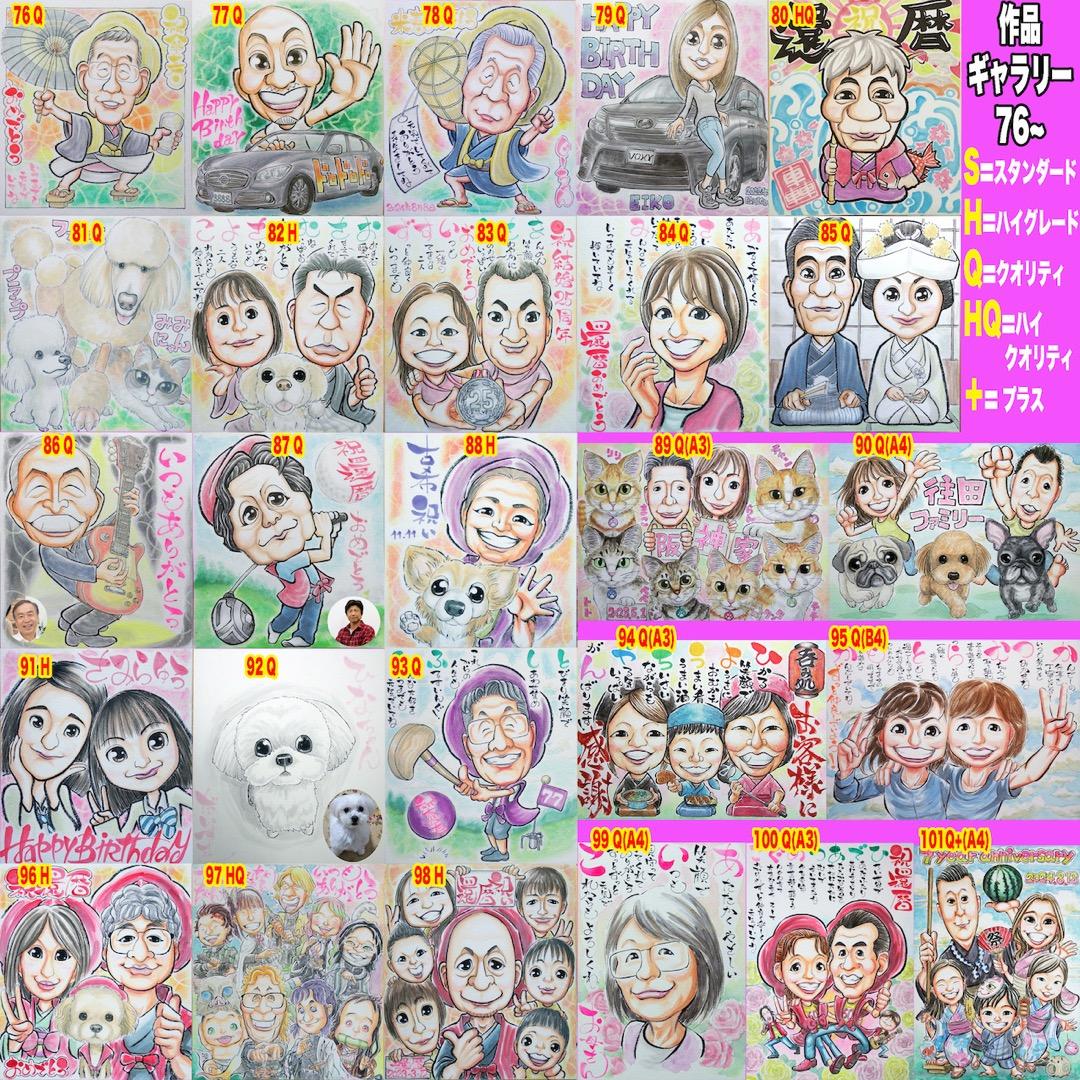 トマト似顔絵