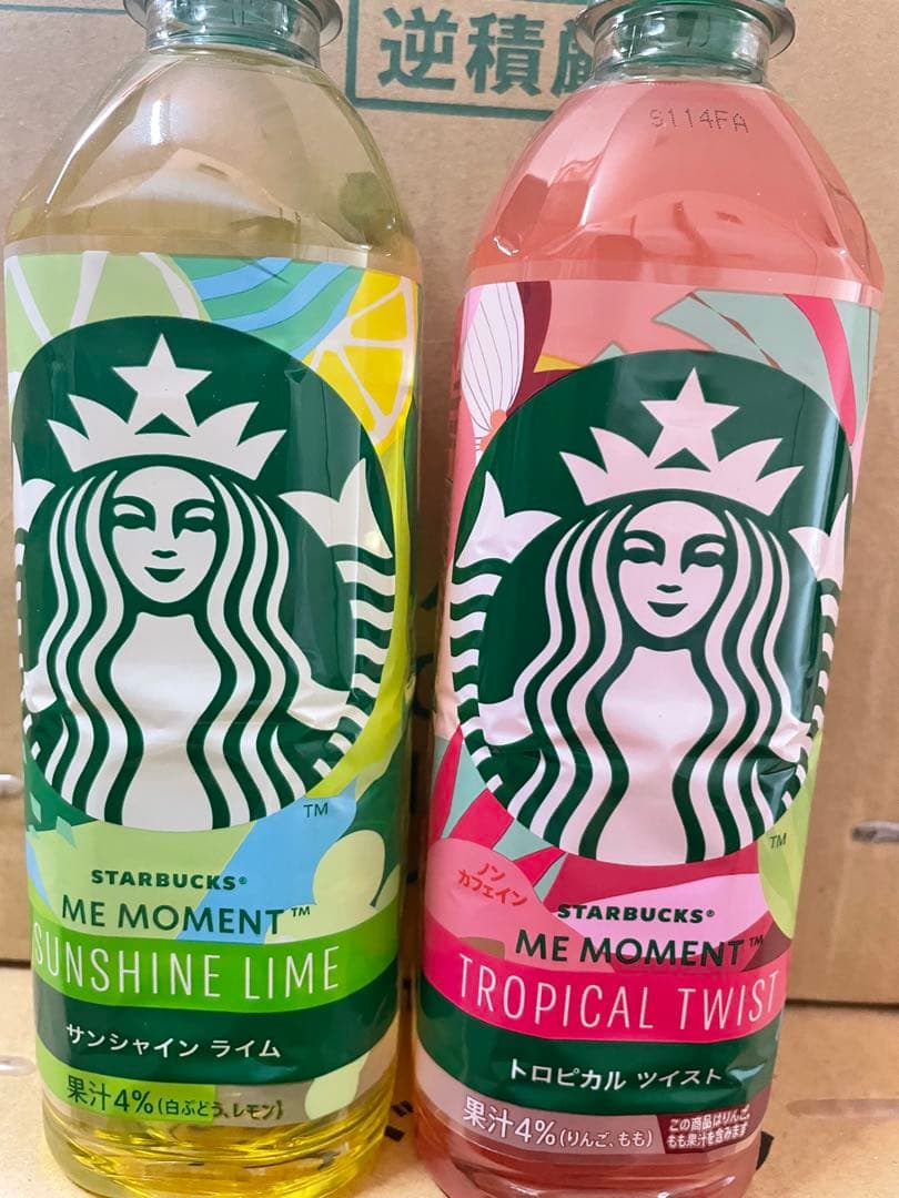 スタバ　スターバックス　トロピカル12本 ライム12本　ブラック1ケース24本
