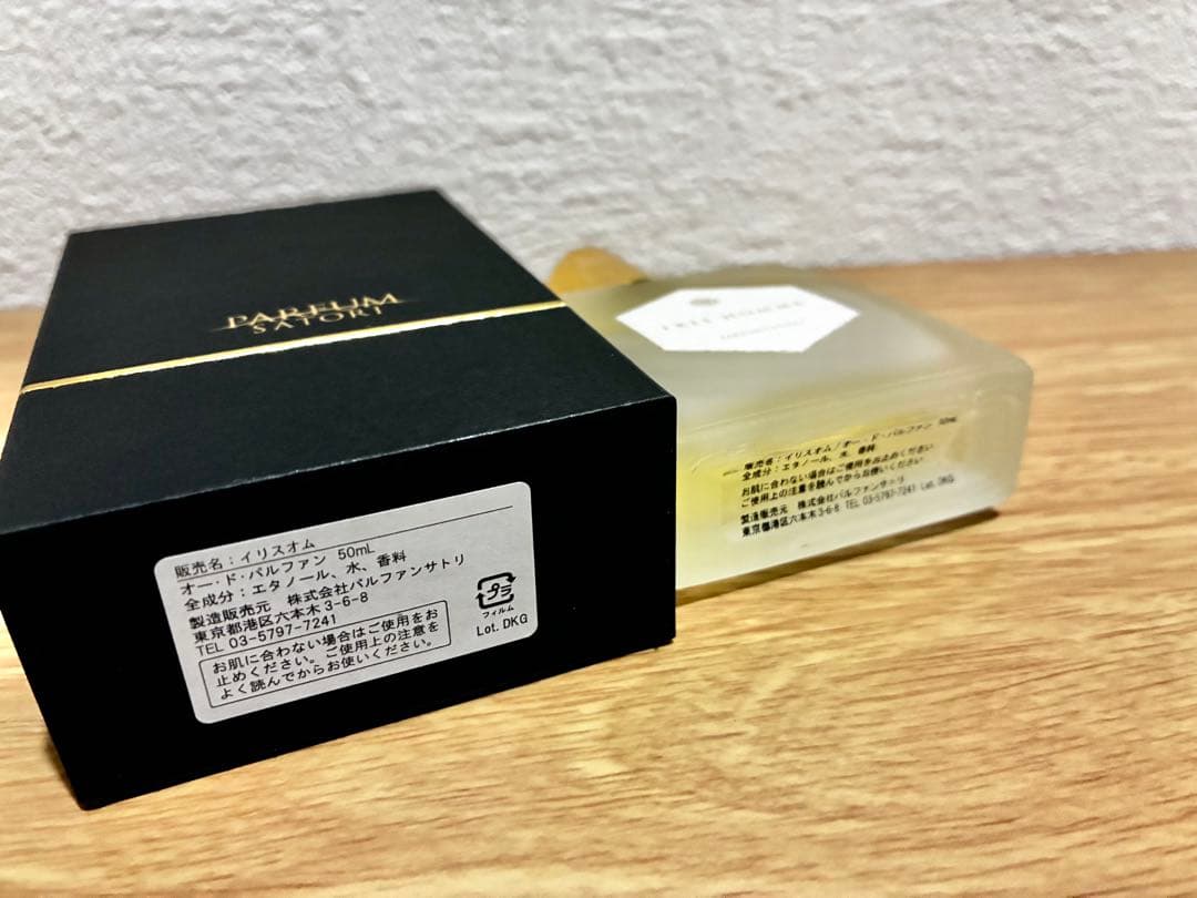パルファンサトリ♡イリスオム50ml IRIS HOMME