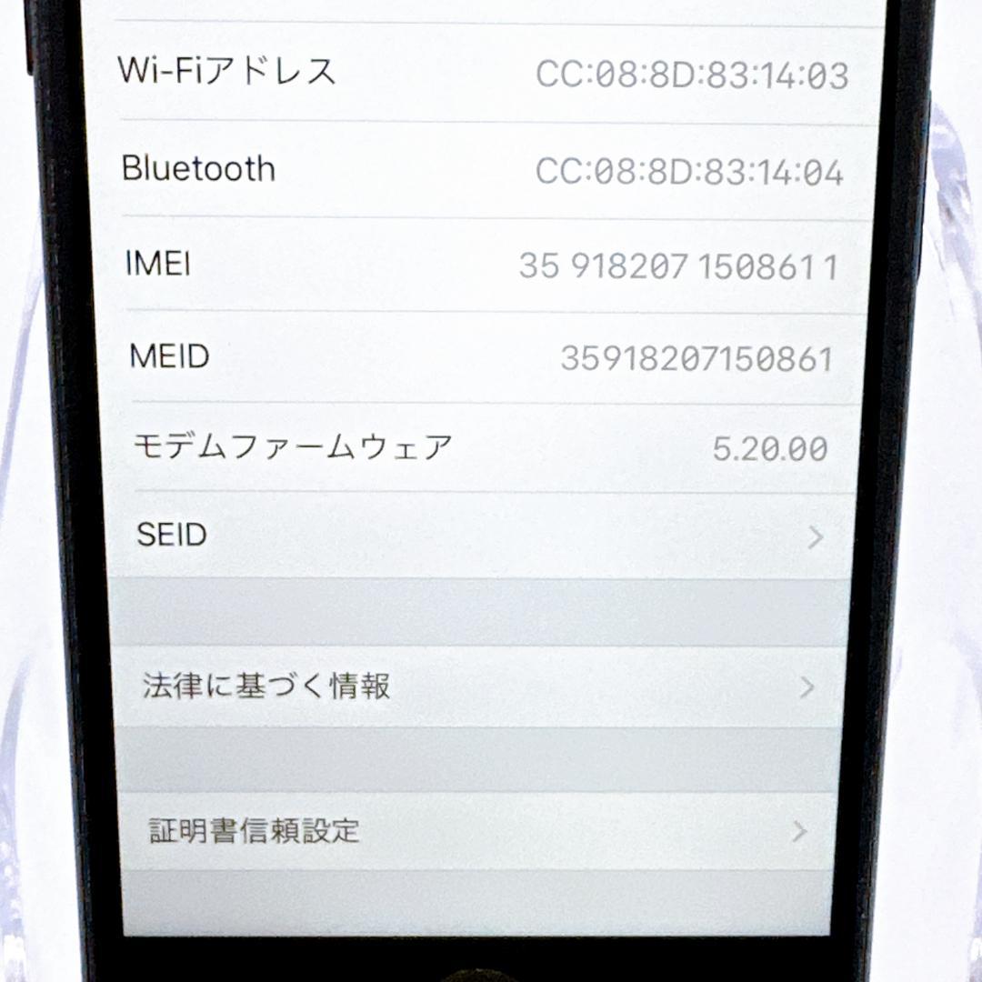 【概ね美品】iPhone7 32GB SIMフリー ブラック