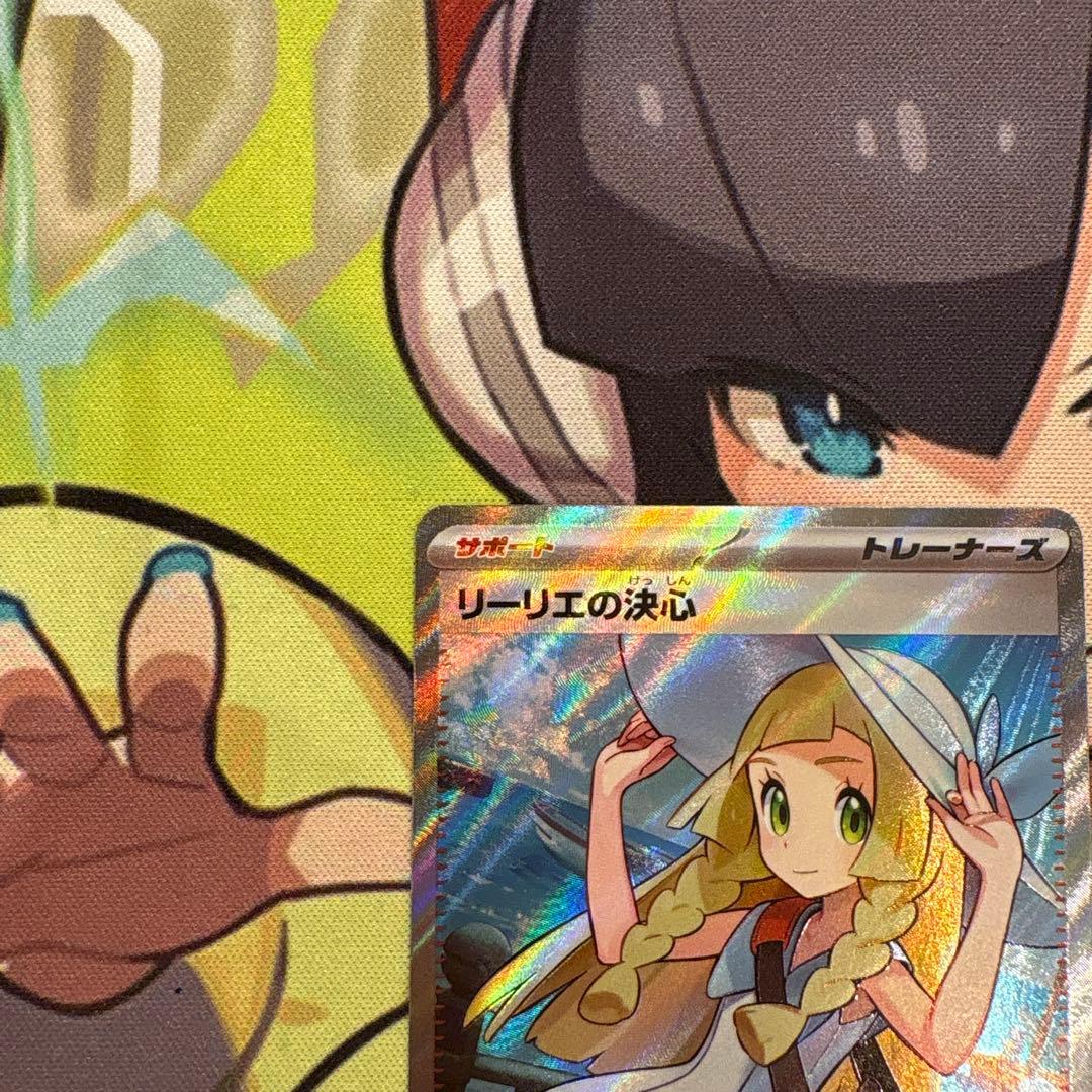 ポケモンカード　リーリエの決心　SR ２枚