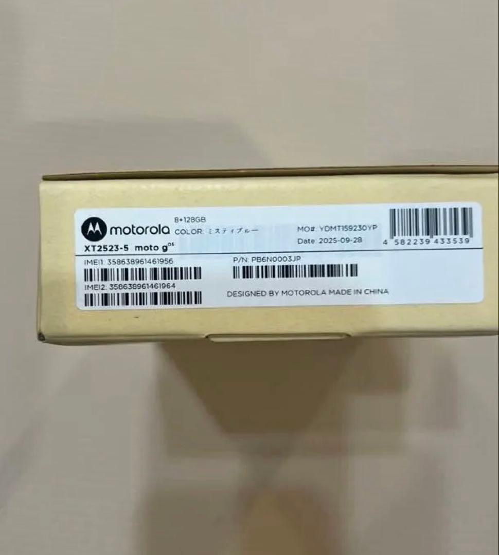 新品未開封　moto g05 ミスティーブルー