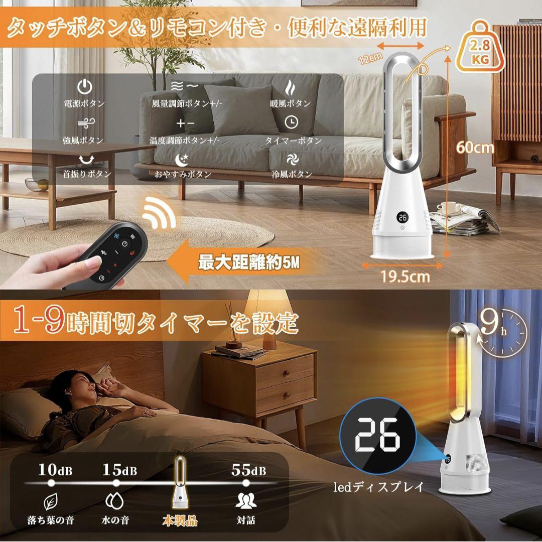 週末セール！2025革新冷暖兼用・1台6役・羽根なし扇風機・リモコン付き