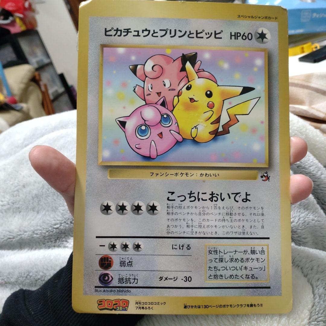 ポケモン ジャンボカード