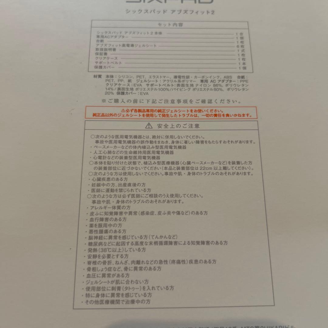 SIXPAD Abs Fit 2 トレーニング器具