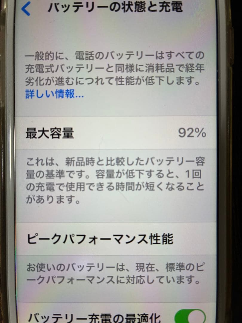 【キズあり】iPhone 8 ゴールド 256GB SIMフリー
