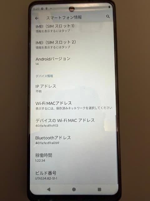 か*ん様 Motorola Moto G24　アイスグリーンほぼ未使用