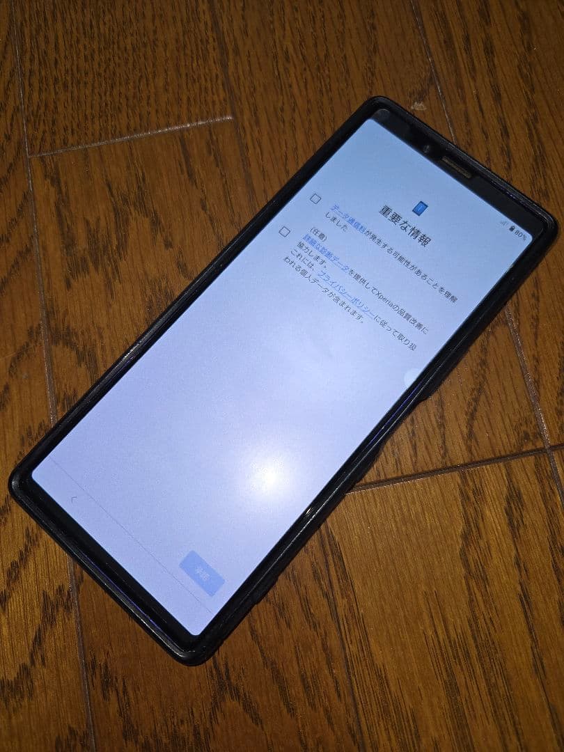 SONY Xperia1 本体 パープル