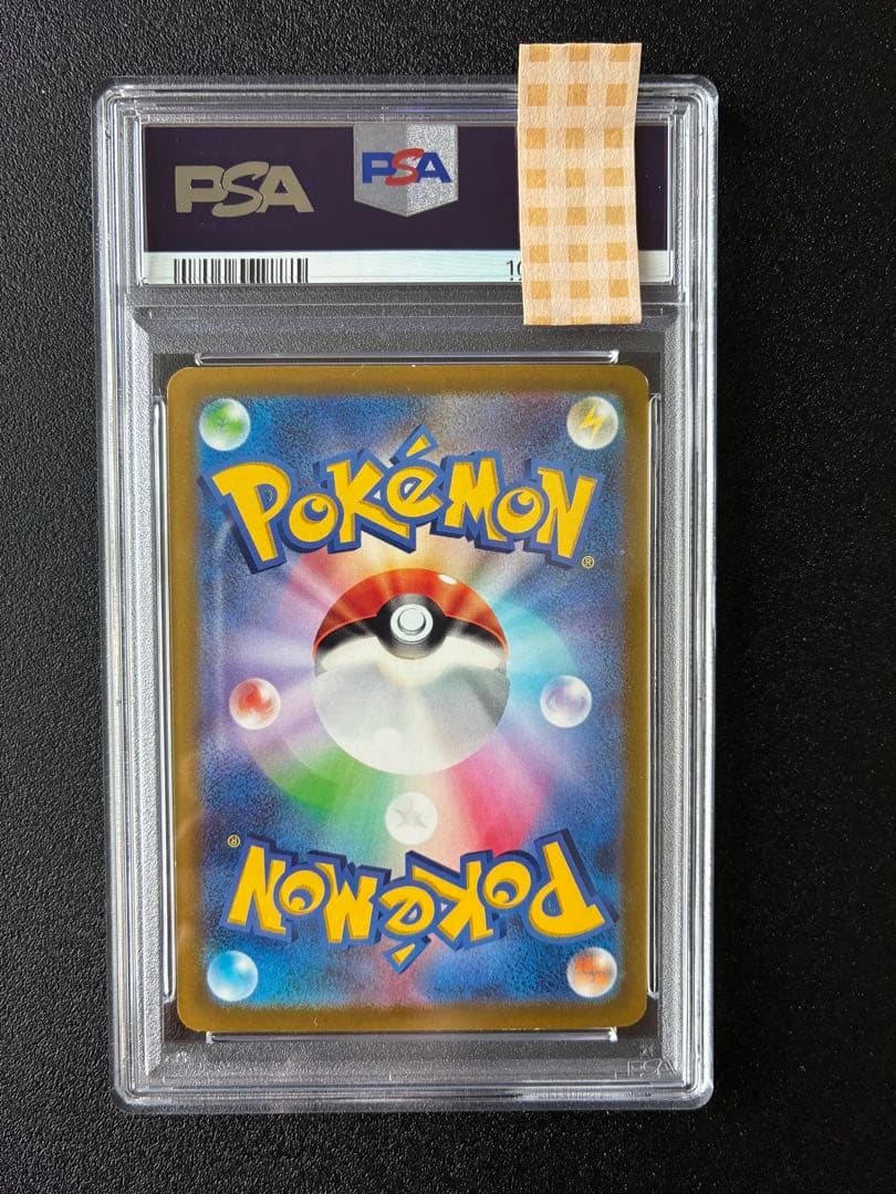 【PSA8】ミュウツーV SR S10b Pokémon GO 074/071