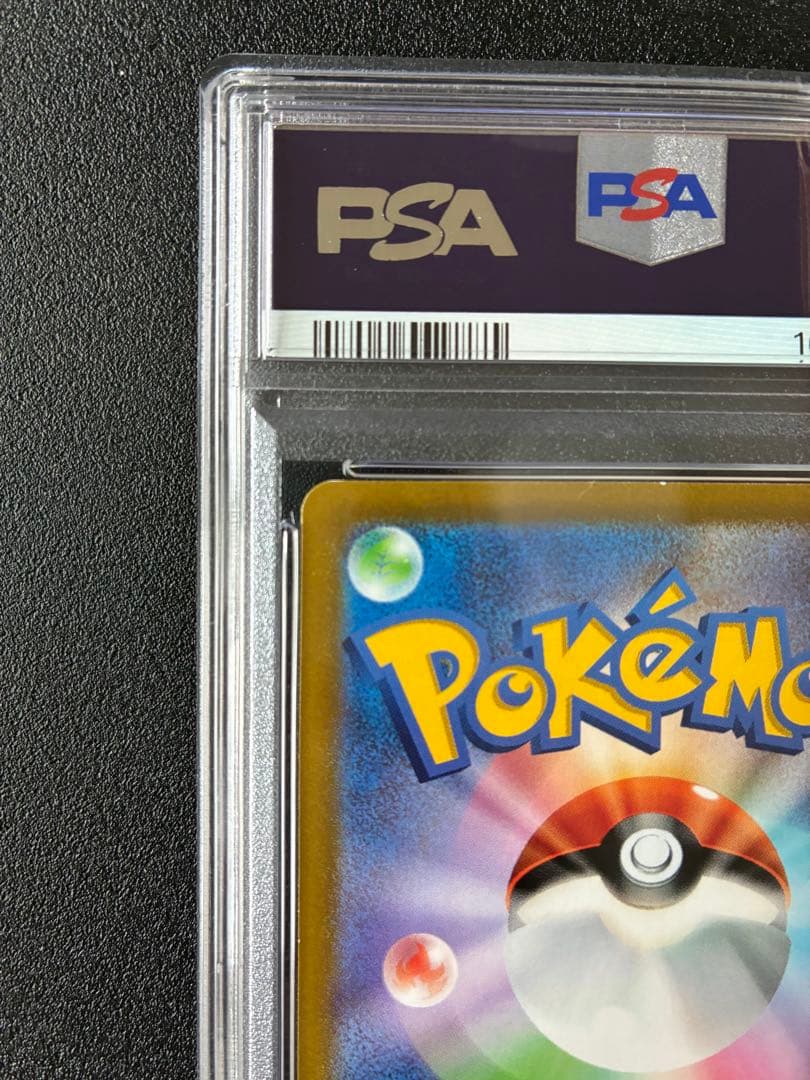 【PSA8】ミュウツーV SR S10b Pokémon GO 074/071