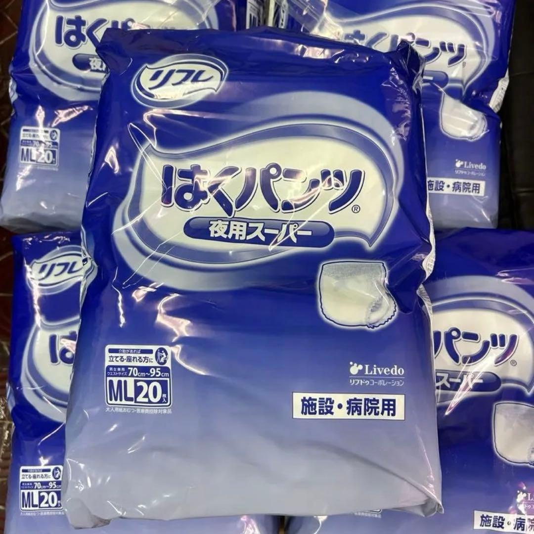 お値下げ　即日発送　リフレ 夜用スーパー 大人用おむつ ML20入　5袋