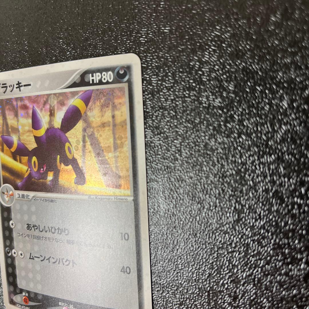 ブラッキー ★ 強化拡張パックex1 マグマVSアクア ふたつの野望 062/…