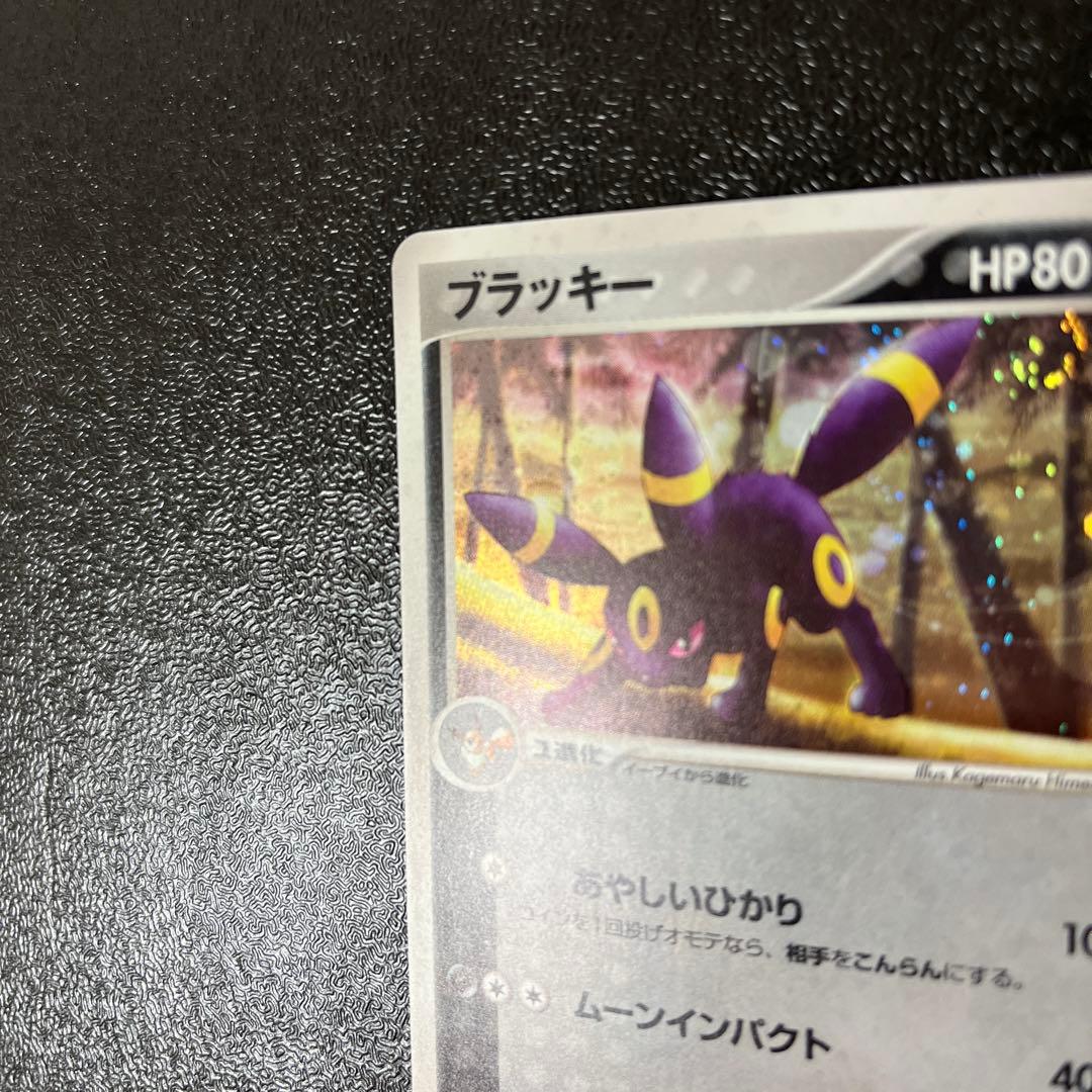 ブラッキー ★ 強化拡張パックex1 マグマVSアクア ふたつの野望 062/…
