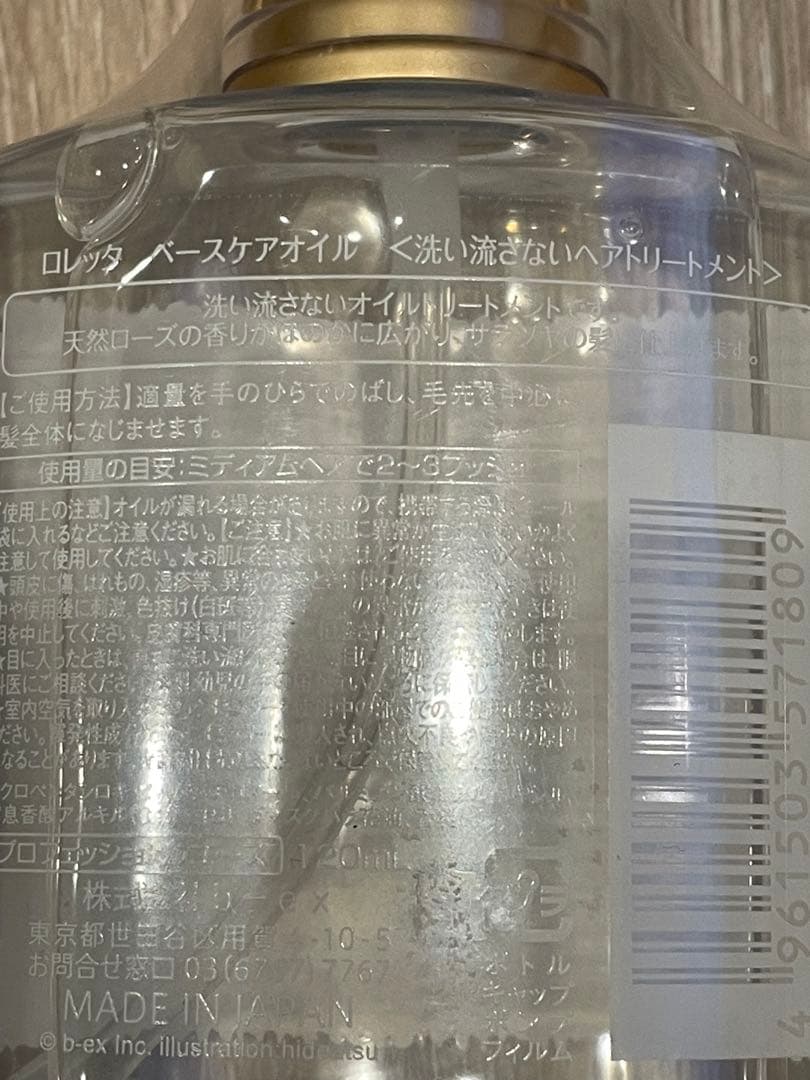 loretta ヘアケアオイル 4本セット