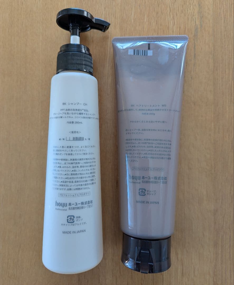 バイカルテ シャンプー&トリートメント