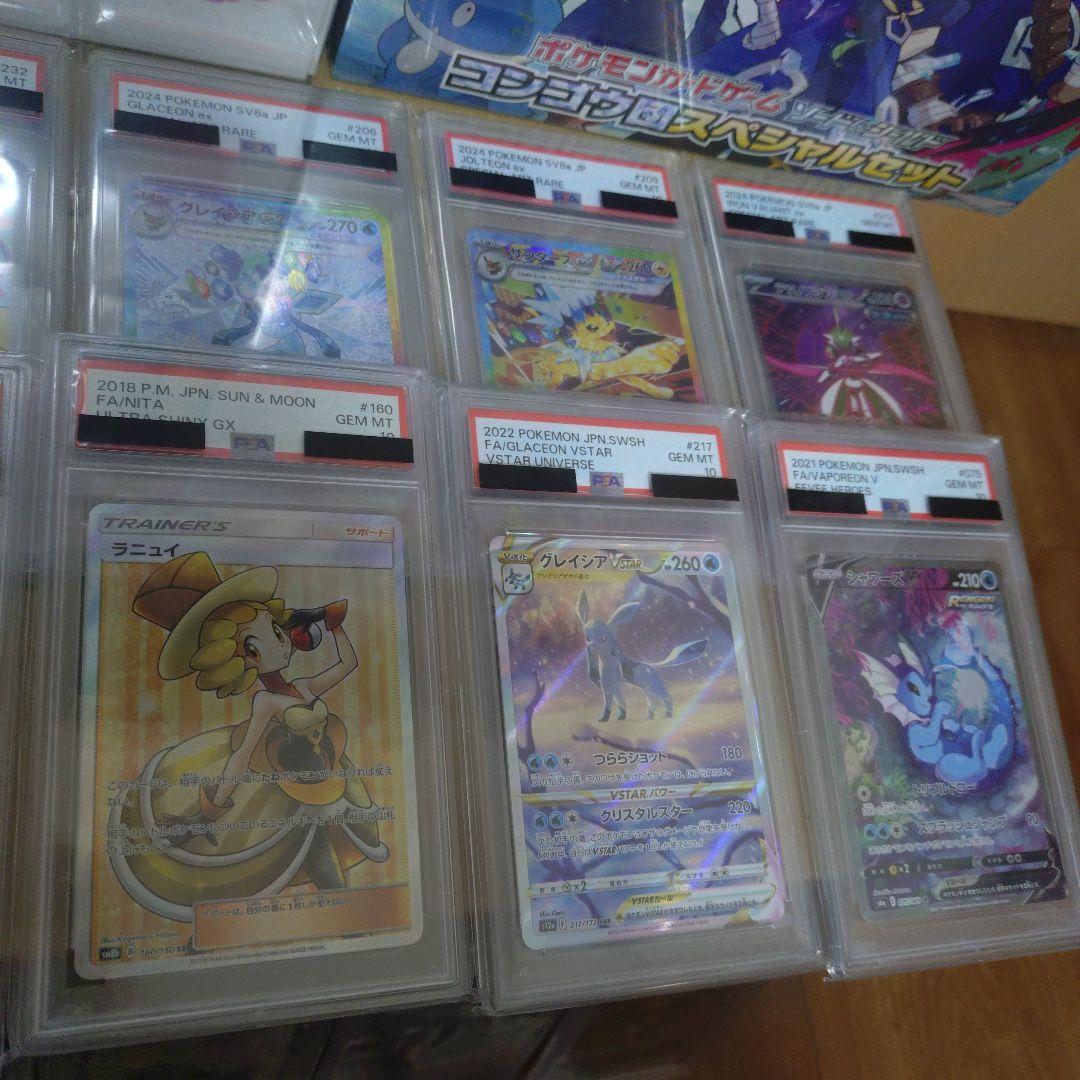 ポケモンカード引退品　まとめ売り　psa10 未開封ボックス　オマケつき