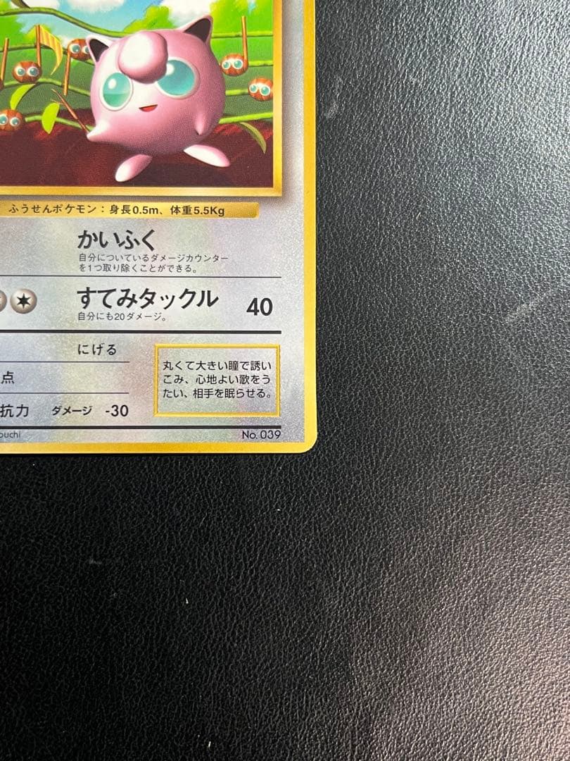 プリン コロコロ プロモ 光沢あり ポケモンカード　旧裏