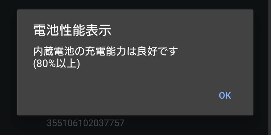 Xperia 1 ブラック au SOV40 動作確認済 バッテリー良好