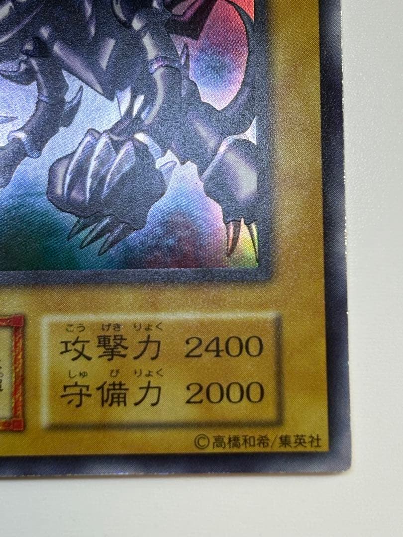 ①新品みたいです。 真紅眼の黒竜 初期 ウルトラレア