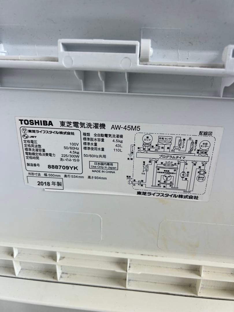 TOSHIBA 縦型洗濯機 4.5kg AW-45M5 2018年※左前脚部破損