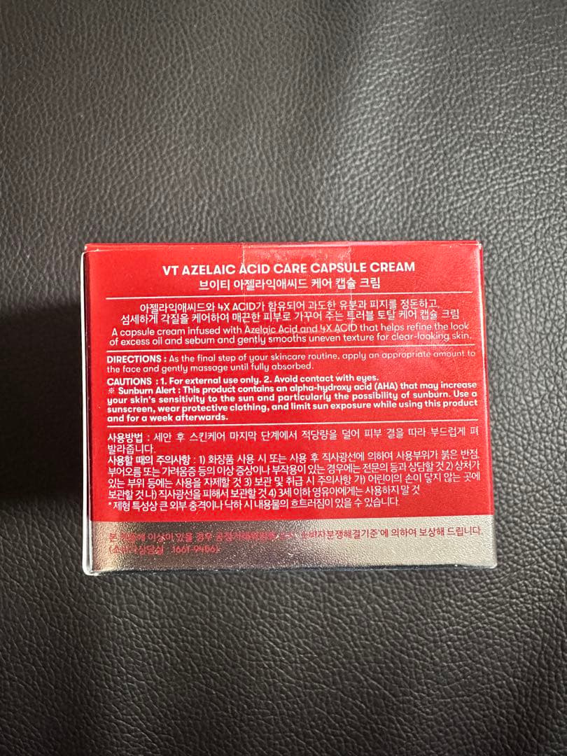 VT カプセルクリーム 5個セット　新品未使用