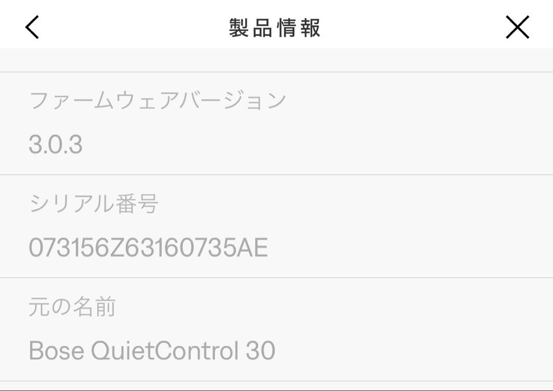 BOSE QuietControl 30 （クワイアットコントロール 30）