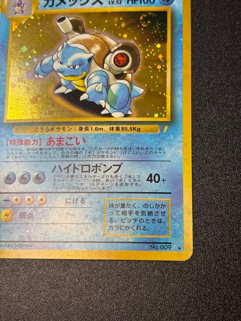 カメックス　旧裏　キラ　とりかえっこ　プロモ